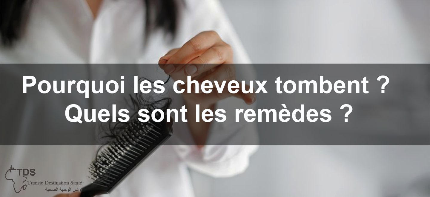 Pourquoi les cheveux tombent Quels sont les remedes