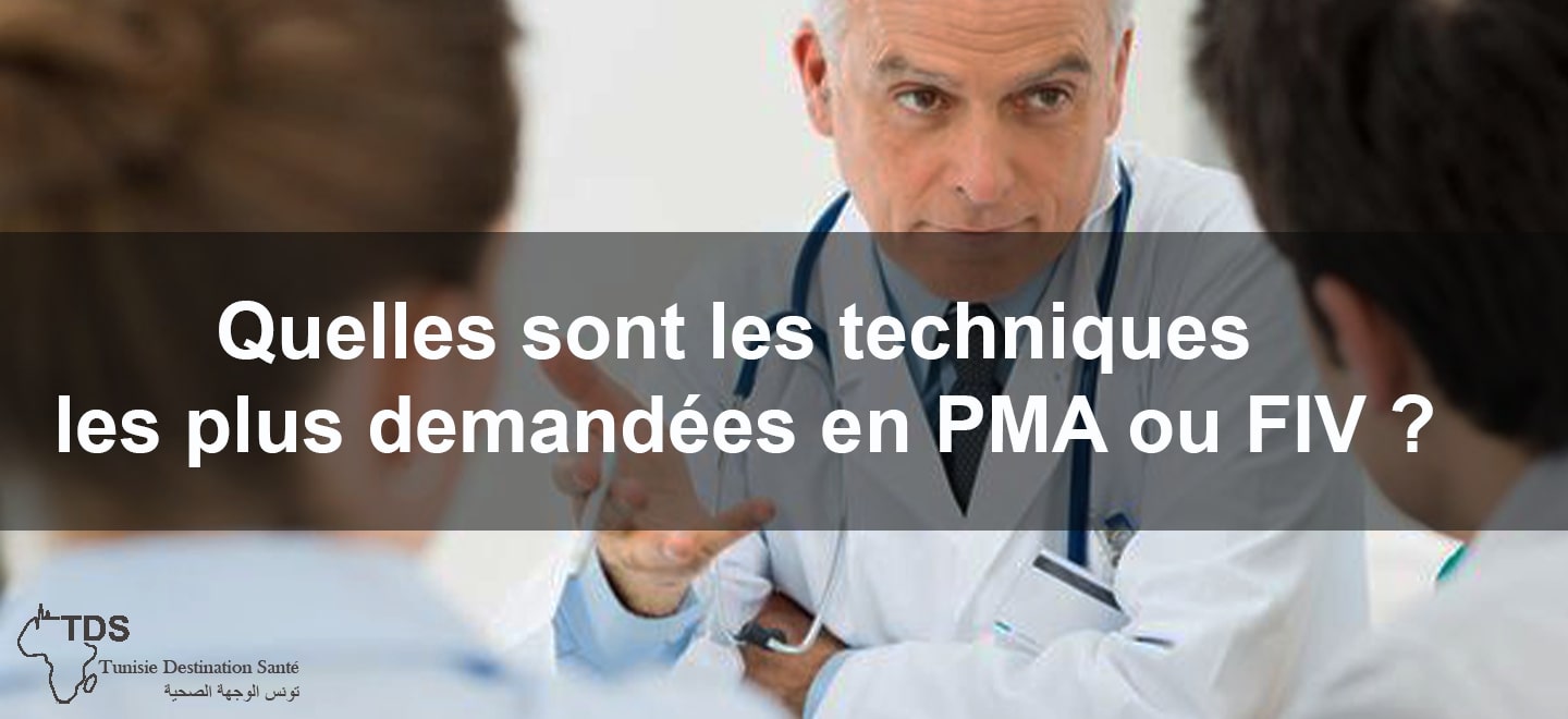 Quelles sont les techniques les plus demandees en PMA ou FIV